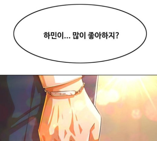 The Girl from Random Chatting! Ch.121 p119
