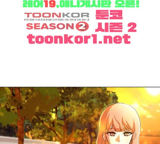 The Girl from Random Chatting! Ch.121 p123