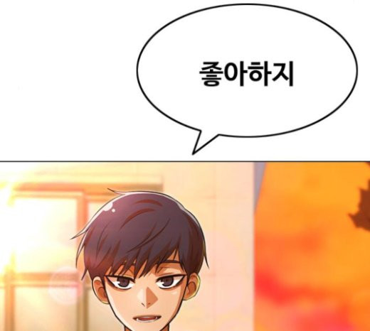 The Girl from Random Chatting! Ch.121 p129