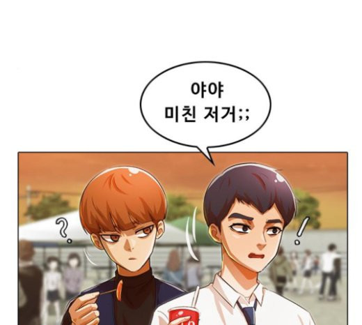 The Girl from Random Chatting! Ch.121 p13