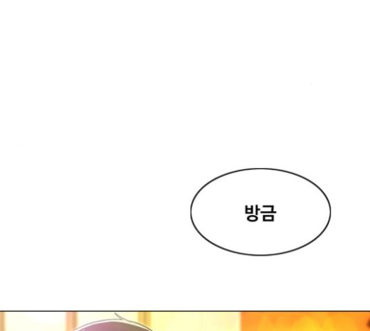 The Girl from Random Chatting! Ch.121 p133