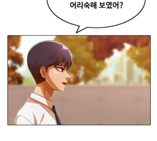 The Girl from Random Chatting! Ch.121 p138