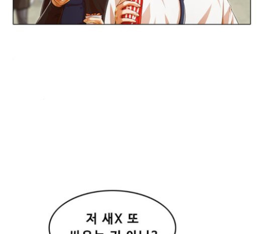 The Girl from Random Chatting! Ch.121 p14