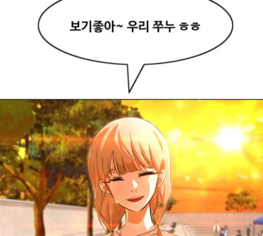 The Girl from Random Chatting! Ch.121 p146