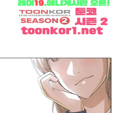 The Girl from Random Chatting! Ch.121 p148