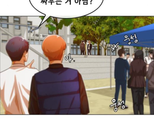 The Girl from Random Chatting! Ch.121 p15