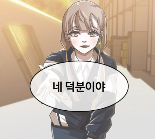 The Girl from Random Chatting! Ch.121 p150