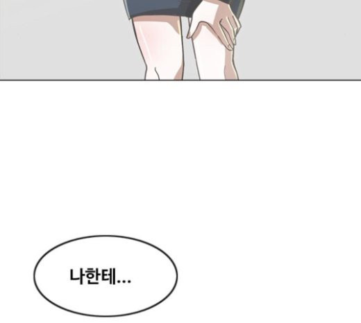 The Girl from Random Chatting! Ch.121 p151