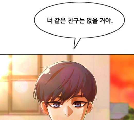 The Girl from Random Chatting! Ch.121 p152