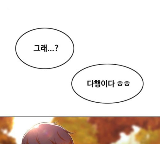 The Girl from Random Chatting! Ch.121 p156