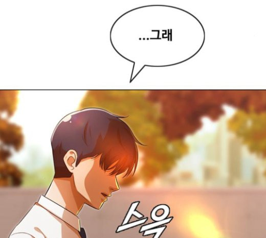 The Girl from Random Chatting! Ch.121 p158