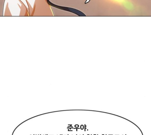 The Girl from Random Chatting! Ch.121 p159