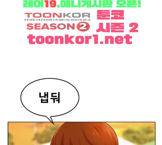 The Girl from Random Chatting! Ch.121 p16