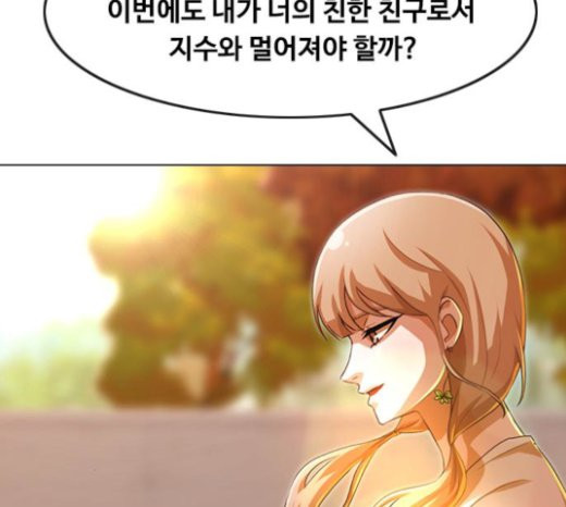 The Girl from Random Chatting! Ch.121 p160