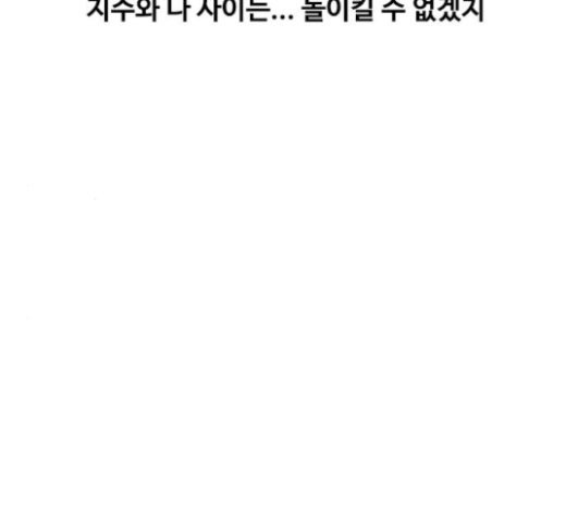 The Girl from Random Chatting! Ch.121 p163