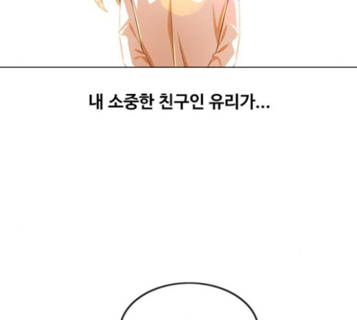 The Girl from Random Chatting! Ch.121 p171