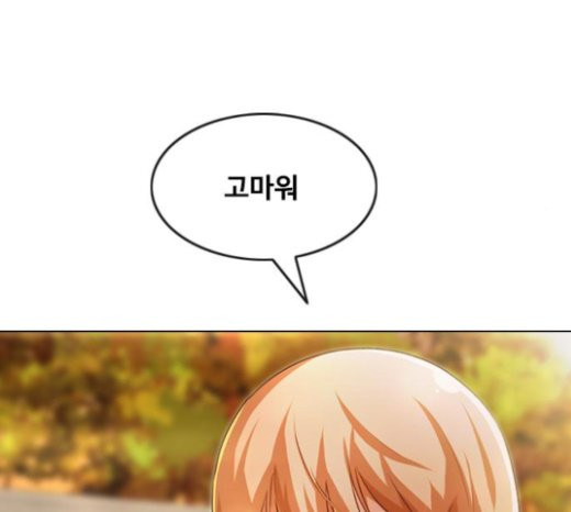 The Girl from Random Chatting! Ch.121 p176