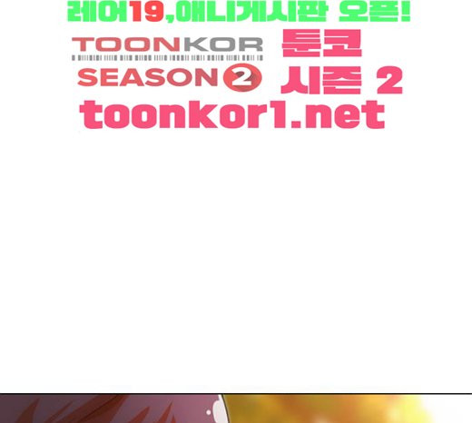 The Girl from Random Chatting! Ch.121 p178