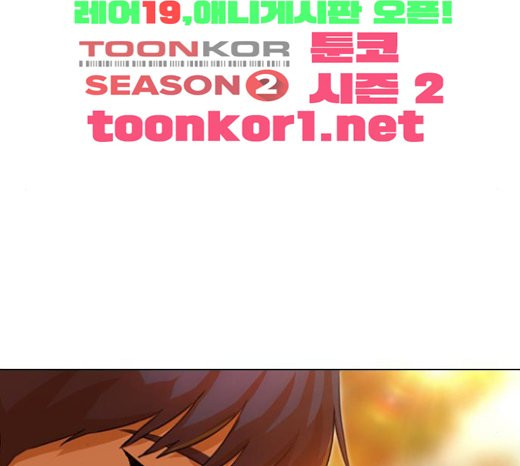 The Girl from Random Chatting! Ch.121 p182