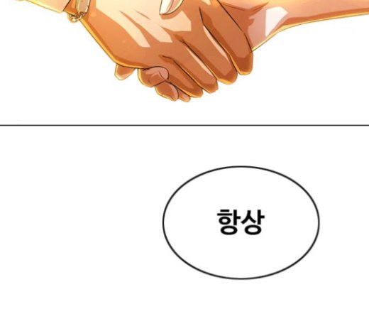The Girl from Random Chatting! Ch.121 p187