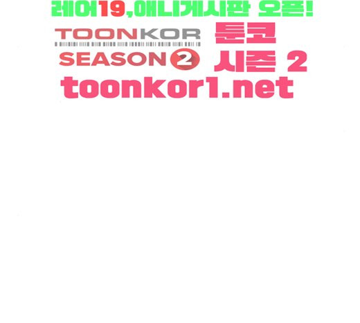 The Girl from Random Chatting! Ch.121 p188