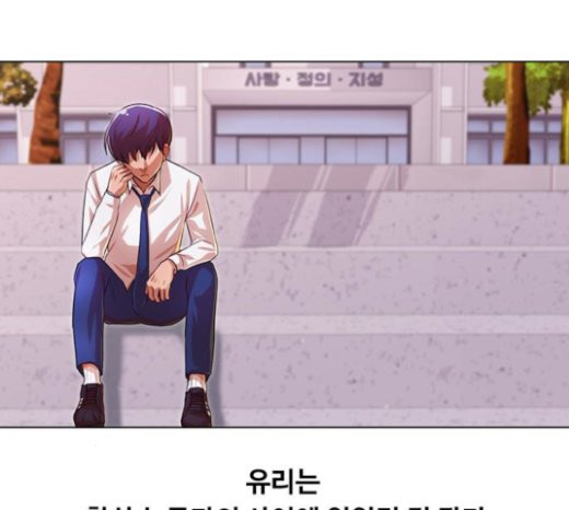 The Girl from Random Chatting! Ch.121 p197