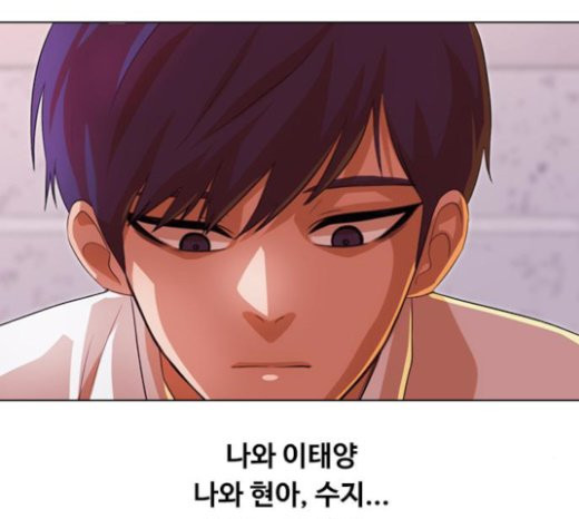 The Girl from Random Chatting! Ch.121 p199