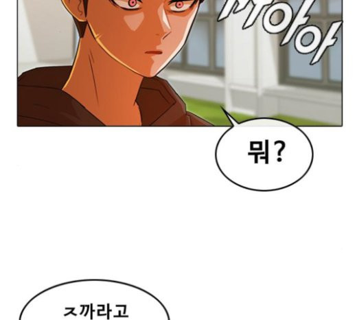 The Girl from Random Chatting! Ch.121 p2
