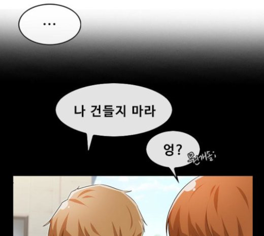The Girl from Random Chatting! Ch.121 p20
