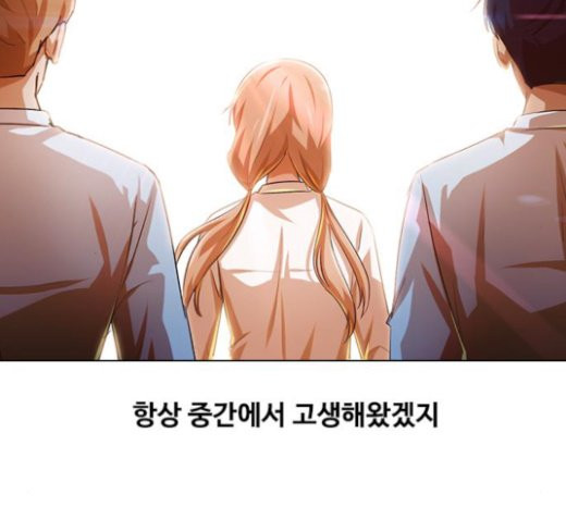 The Girl from Random Chatting! Ch.121 p201