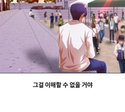 The Girl from Random Chatting! Ch.121 p203