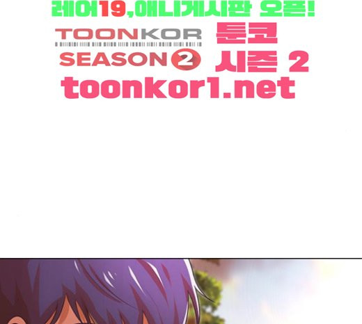 The Girl from Random Chatting! Ch.121 p206