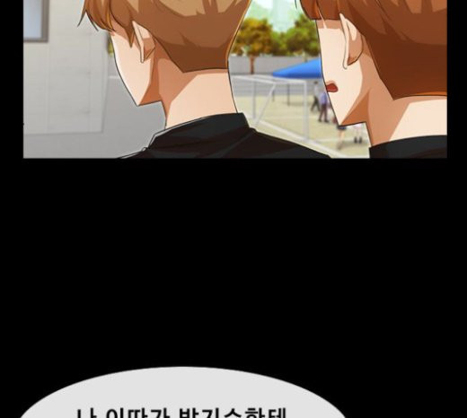 The Girl from Random Chatting! Ch.121 p21