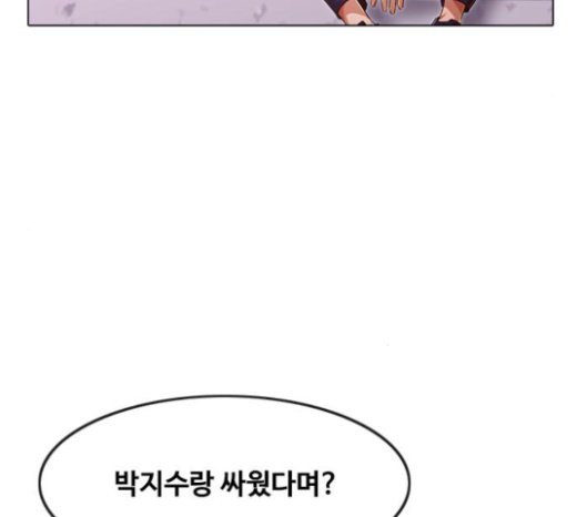 The Girl from Random Chatting! Ch.121 p213