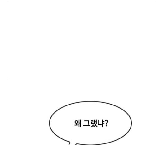 The Girl from Random Chatting! Ch.121 p215