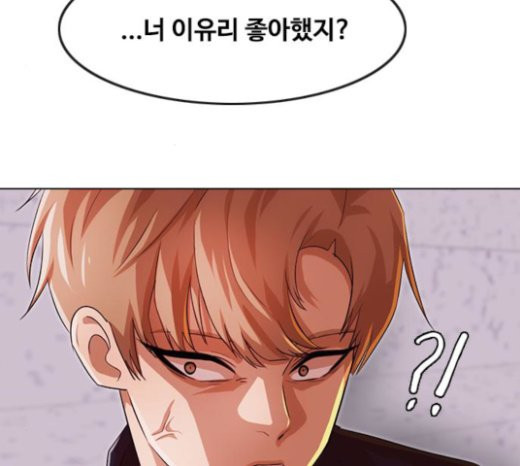The Girl from Random Chatting! Ch.121 p218