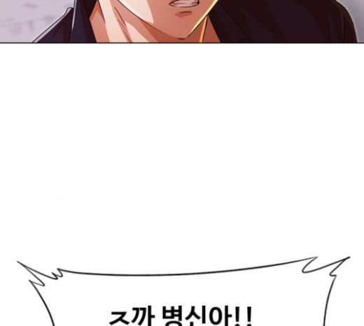The Girl from Random Chatting! Ch.121 p219