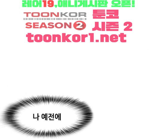 The Girl from Random Chatting! Ch.121 p223