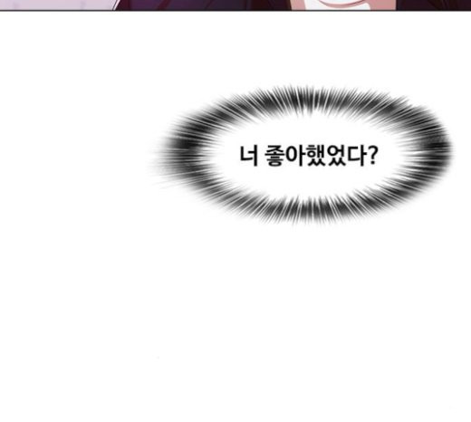 The Girl from Random Chatting! Ch.121 p225