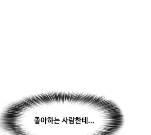 The Girl from Random Chatting! Ch.121 p227