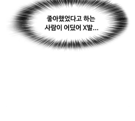 The Girl from Random Chatting! Ch.121 p229