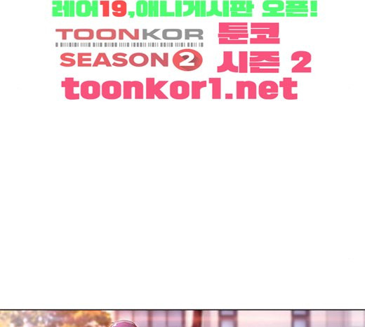 The Girl from Random Chatting! Ch.121 p233