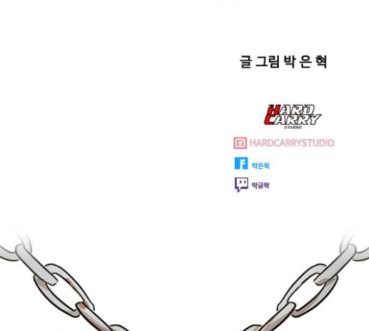 The Girl from Random Chatting! Ch.121 p236
