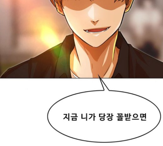 The Girl from Random Chatting! Ch.121 p27