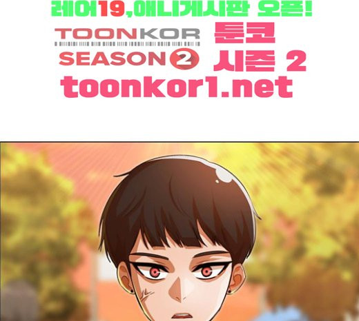 The Girl from Random Chatting! Ch.121 p28