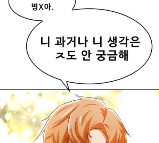 The Girl from Random Chatting! Ch.121 p3