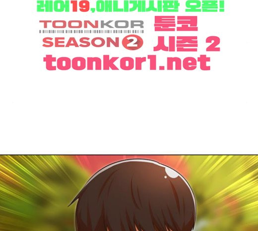 The Girl from Random Chatting! Ch.121 p32