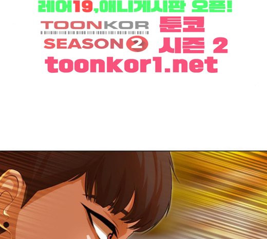 The Girl from Random Chatting! Ch.121 p36