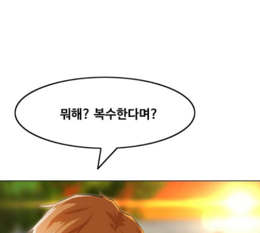 The Girl from Random Chatting! Ch.121 p42