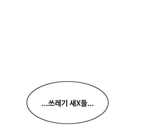 The Girl from Random Chatting! Ch.121 p46